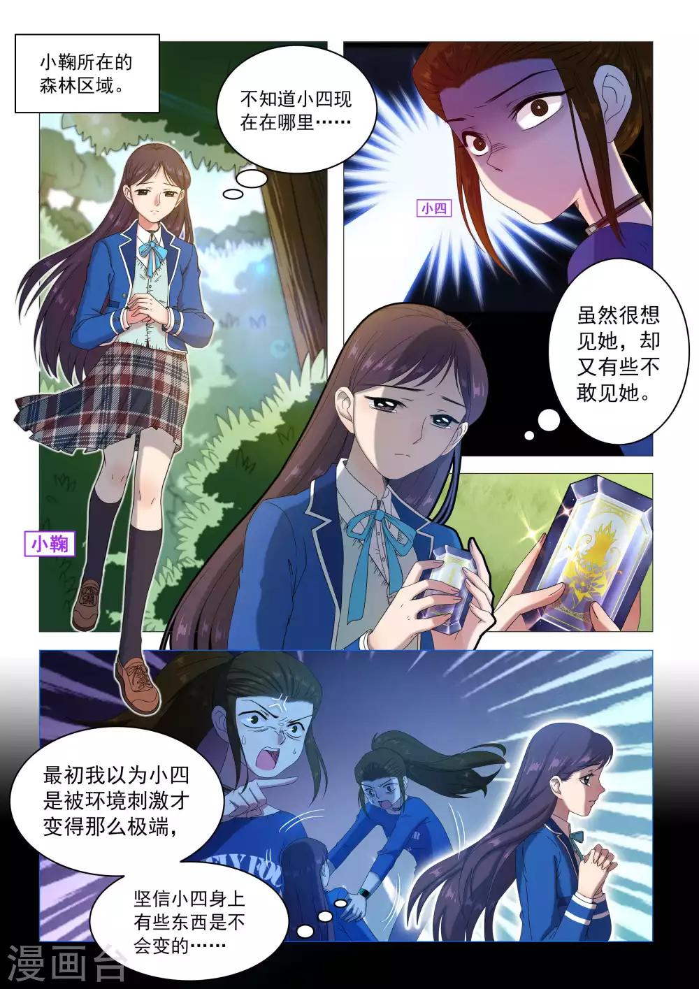 第81话 狮心骑士之矢-第84话