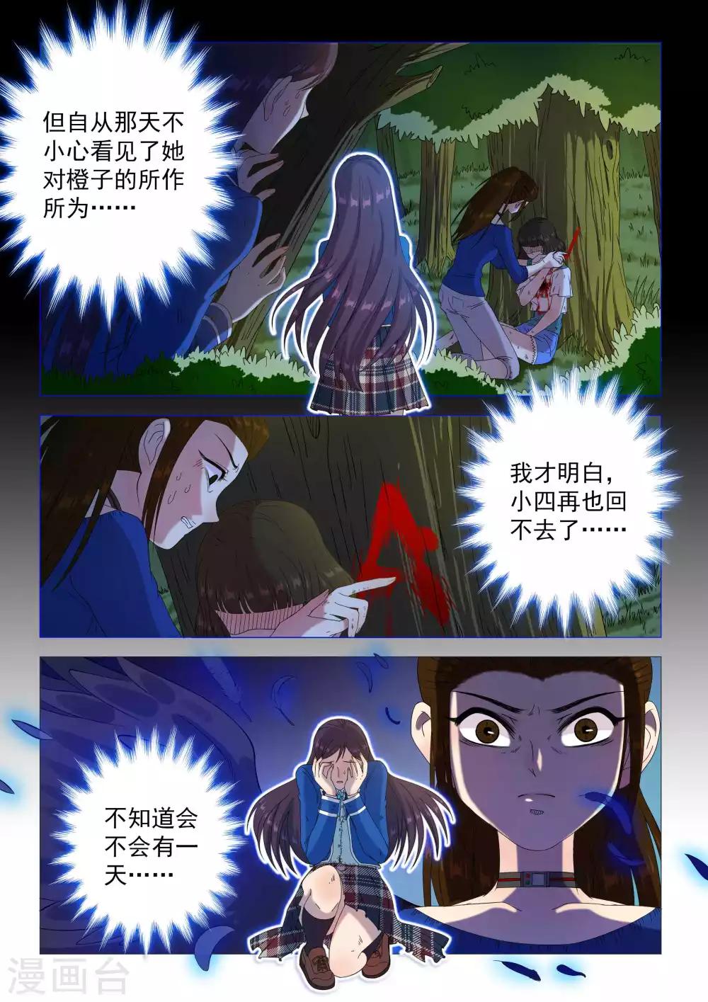 第81话 狮心骑士之矢-第84话