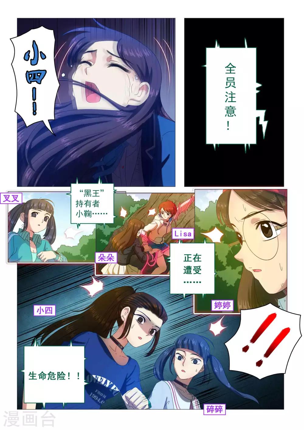 第81话 狮心骑士之矢-第84话