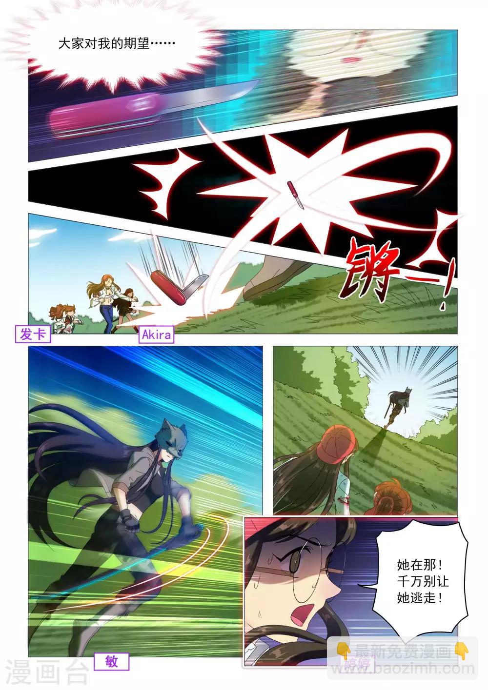 第83话 围捕白王-第86话