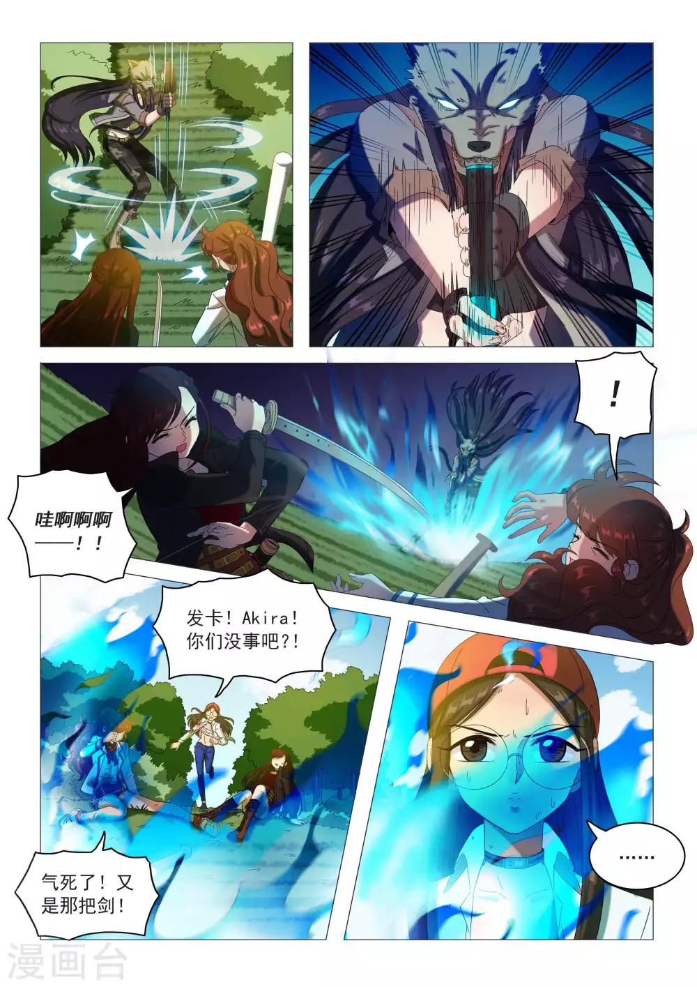 第83话 围捕白王-第86话