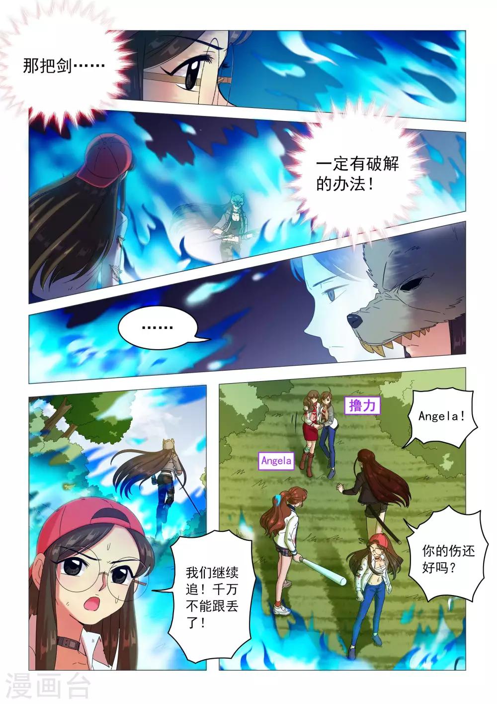 第83话 围捕白王-第86话