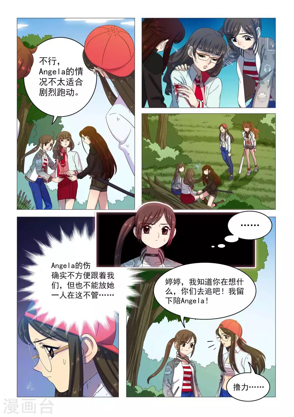 第83话 围捕白王-第86话
