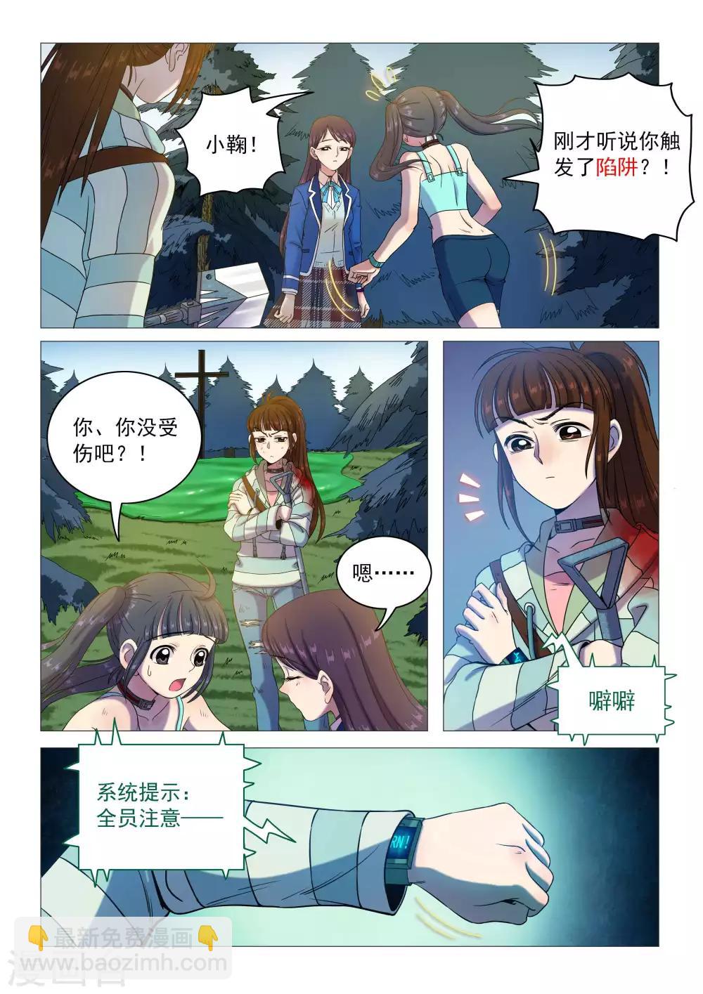 第85话 你死我活-第88话