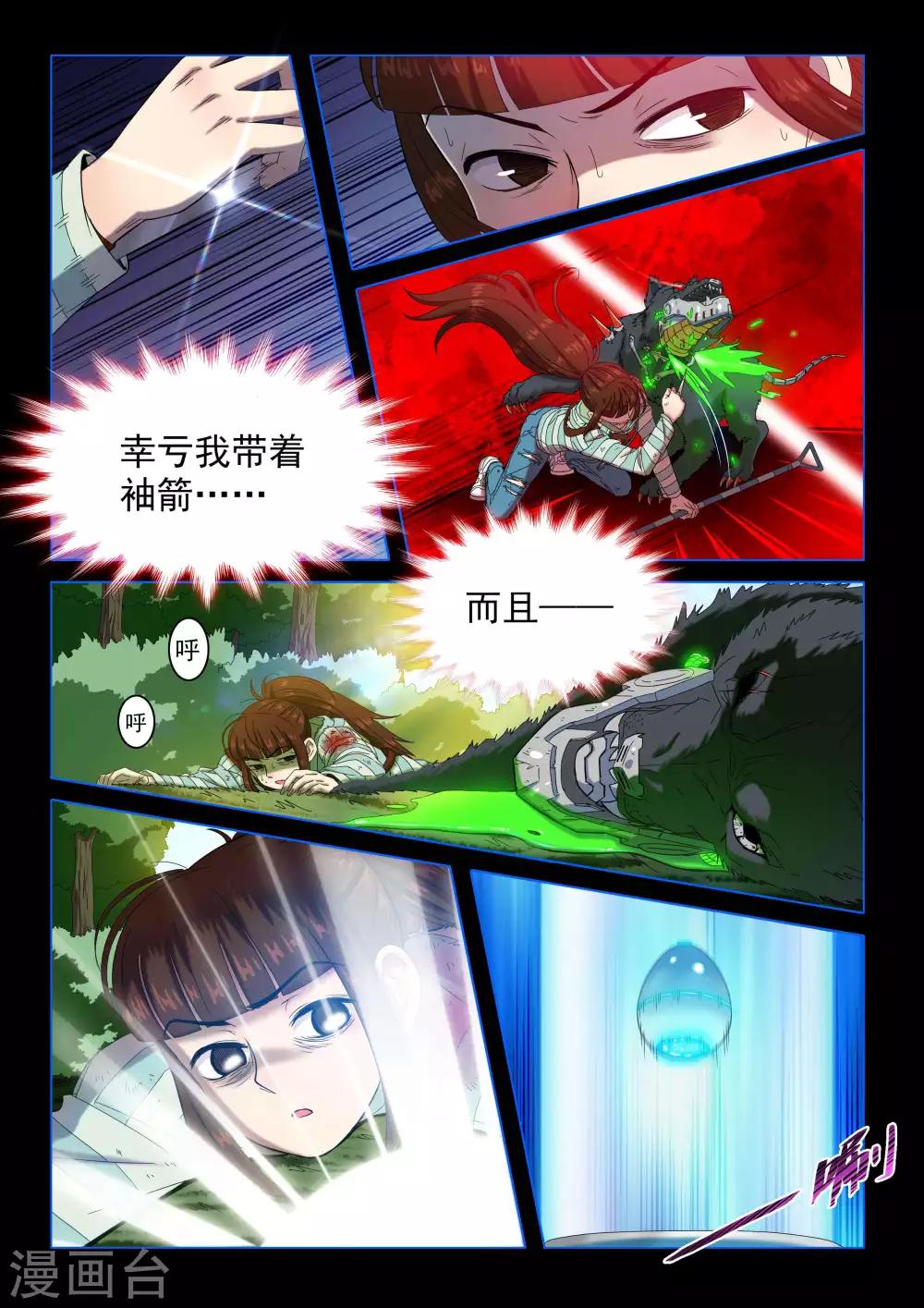 第85话 你死我活-第88话