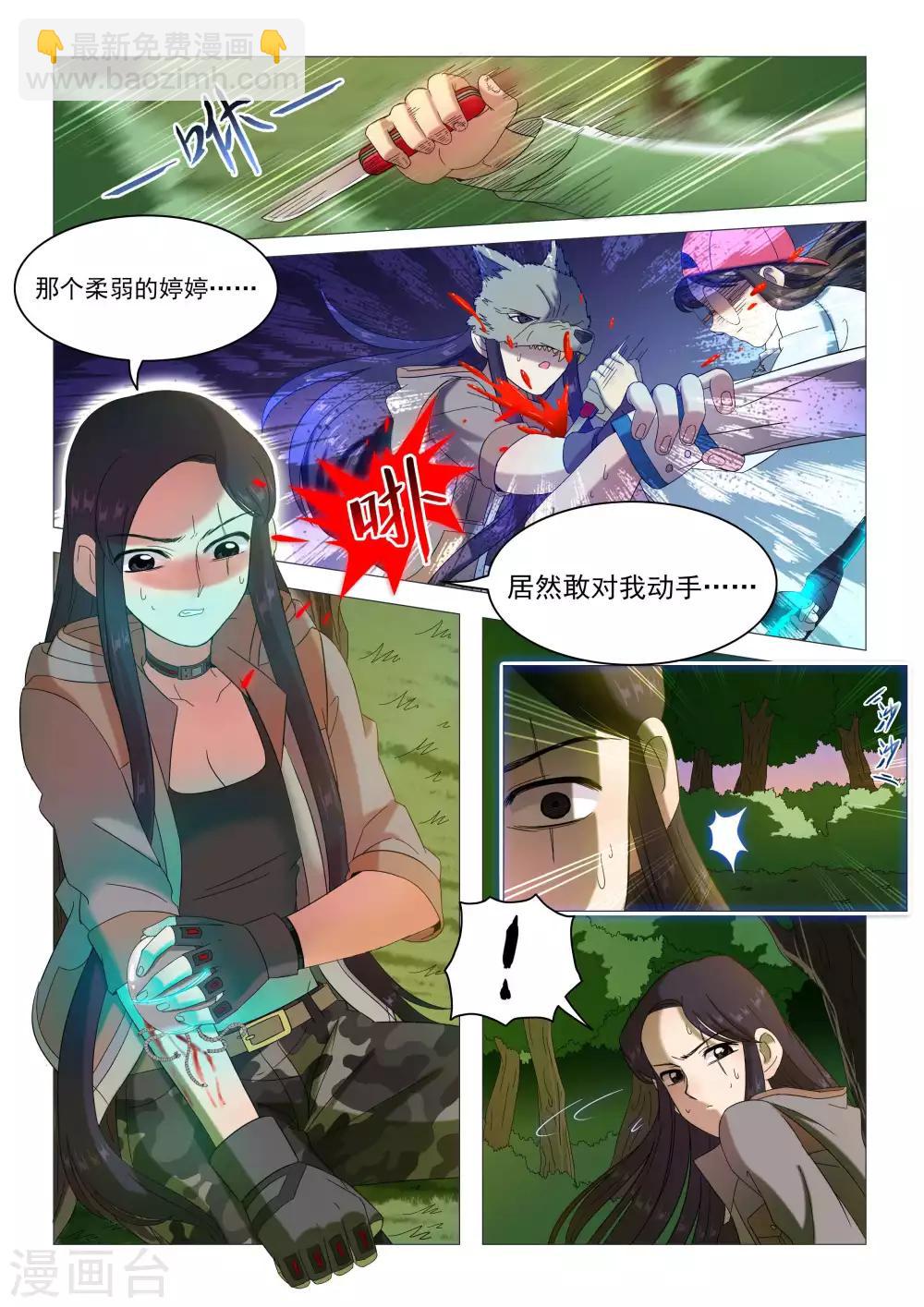 第87话 共存的办法-第90话