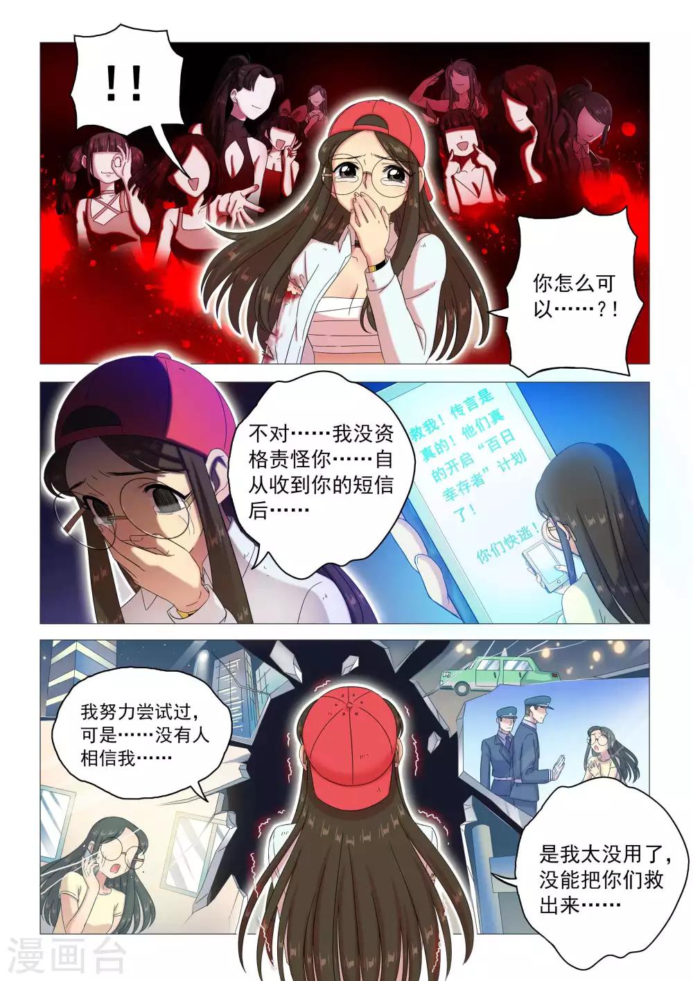 第87话 共存的办法-第90话