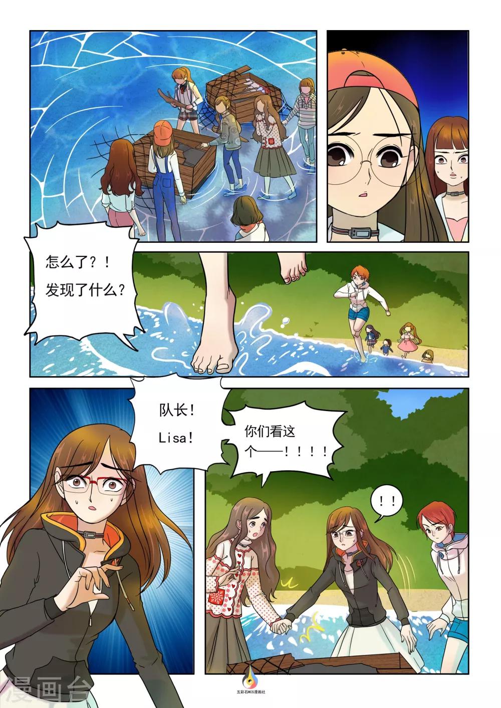 第9话 游戏正式开启-第10话