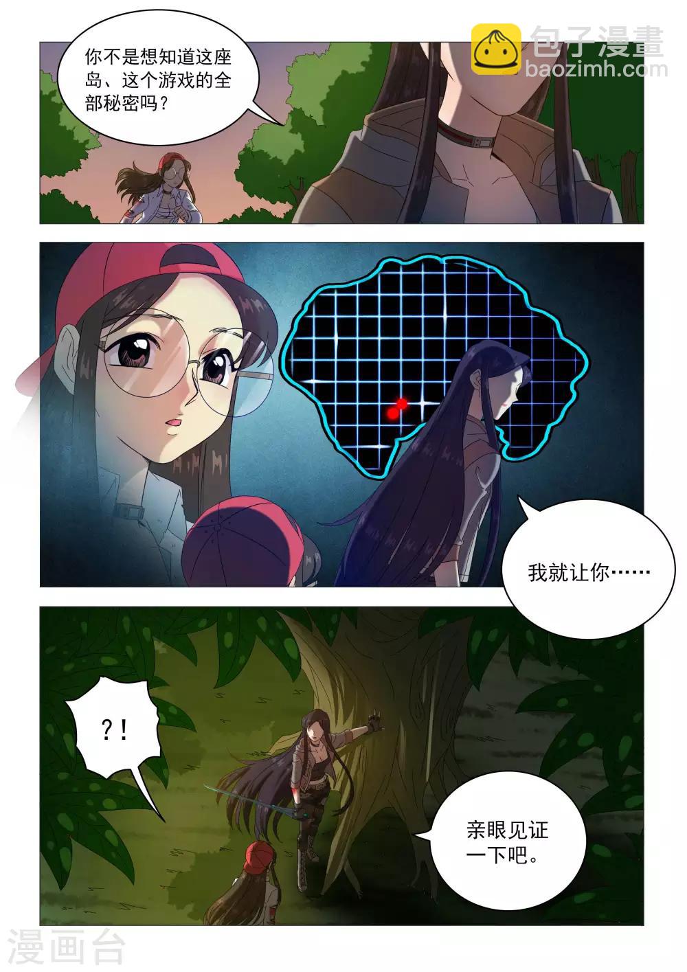 第89话 缔结契约-第92话
