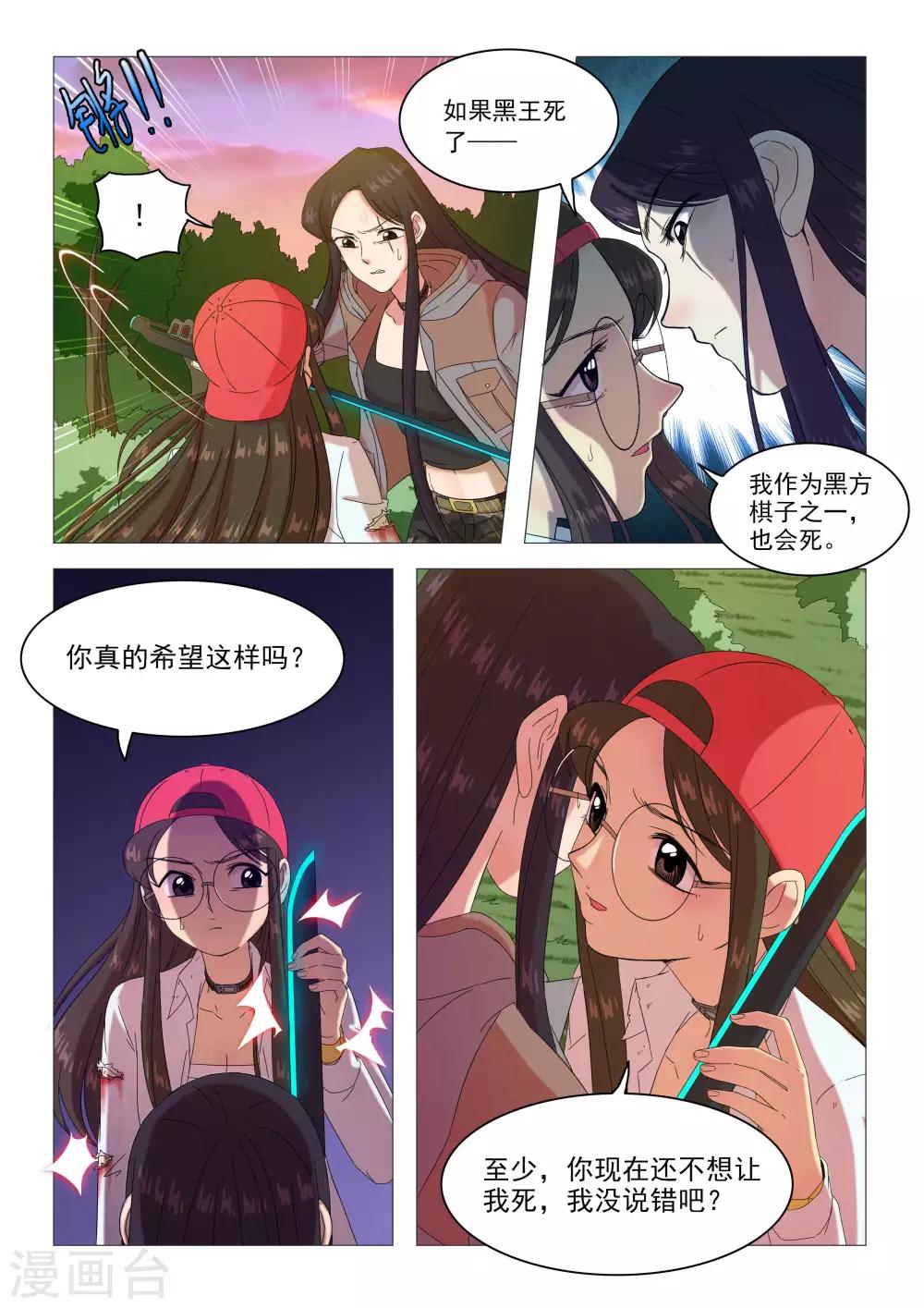 第89话 缔结契约-第92话