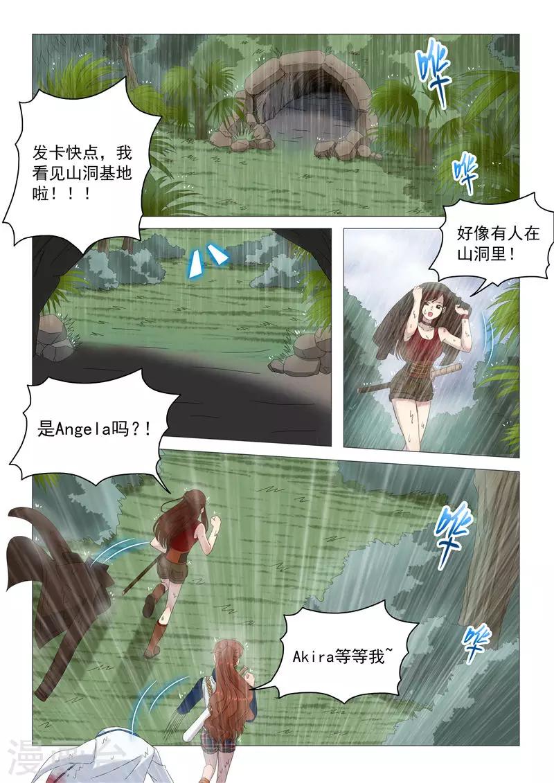 第91话 孤岛心脏-第94话