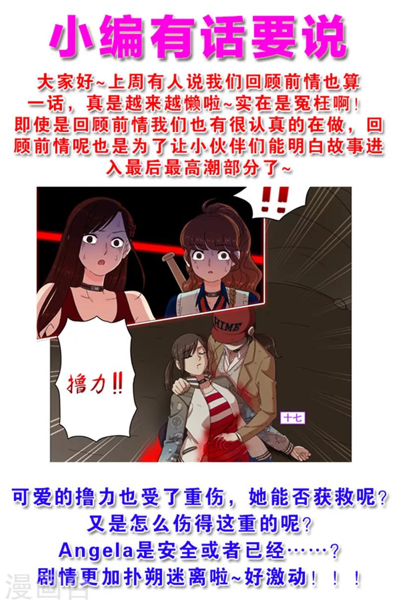 第91话 孤岛心脏-第94话