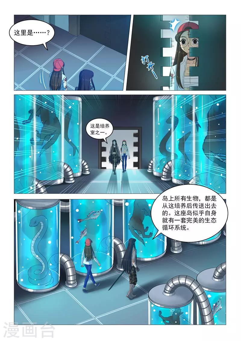 第91话 孤岛心脏-第94话