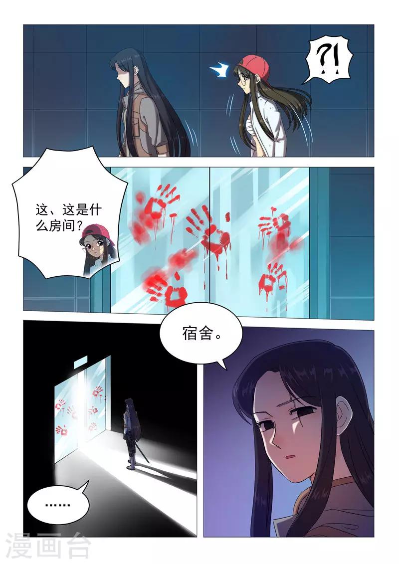 第91话 孤岛心脏-第94话