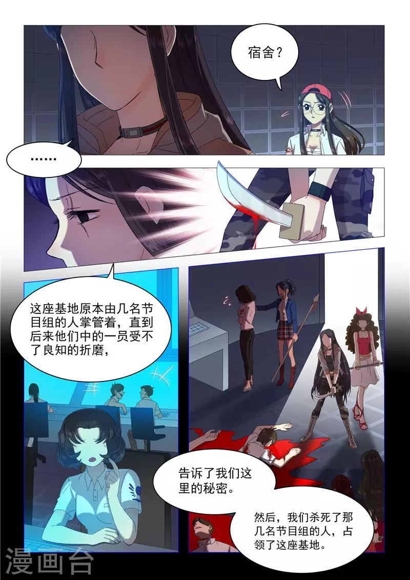 第91话 孤岛心脏-第94话