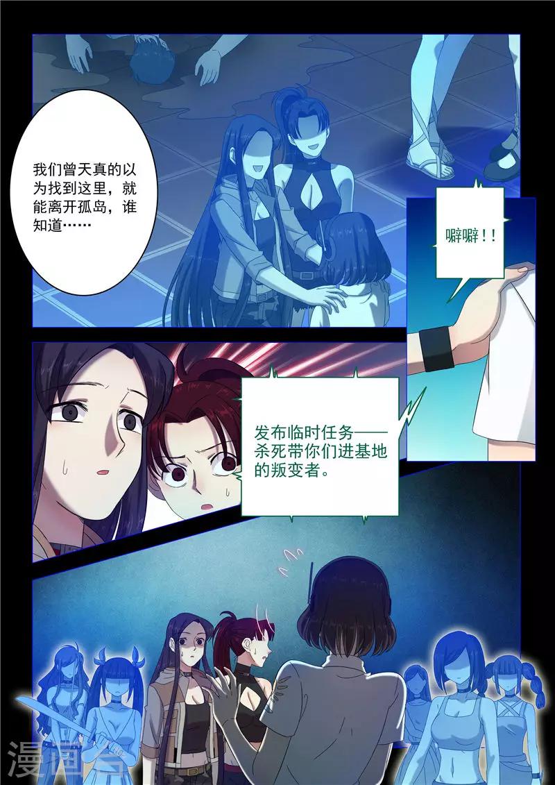 第91话 孤岛心脏-第94话