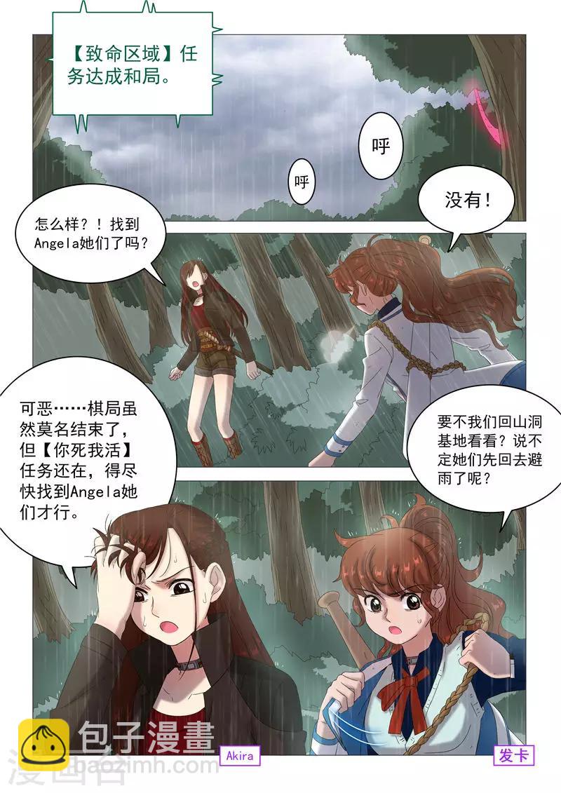 第91话 孤岛心脏-第94话
