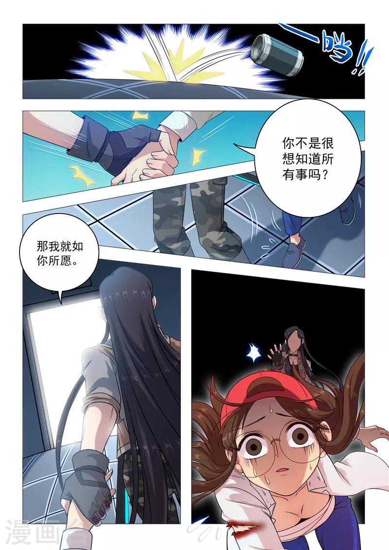 第93话 血色回忆-第96话