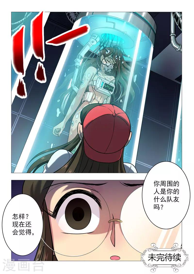 第93话 血色回忆-第96话