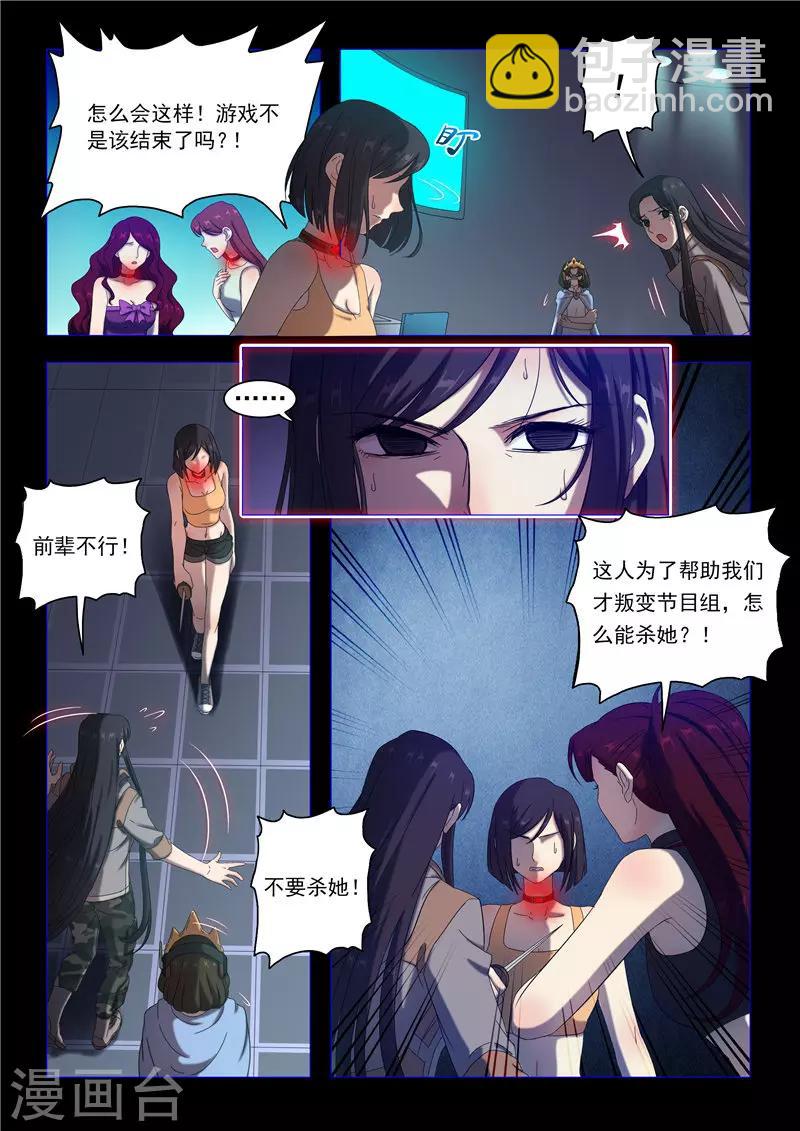 第93话 血色回忆-第96话