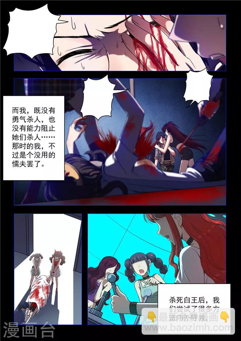 第93话 血色回忆-第96话
