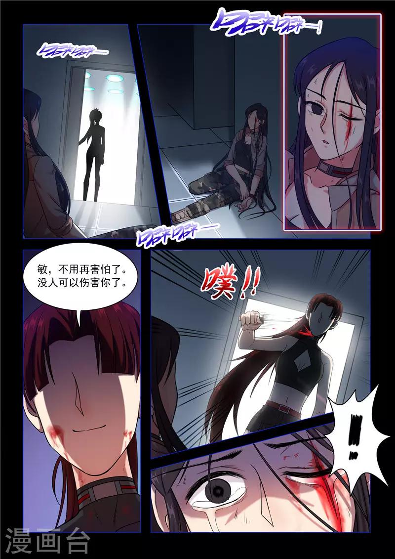 第93话 血色回忆-第96话