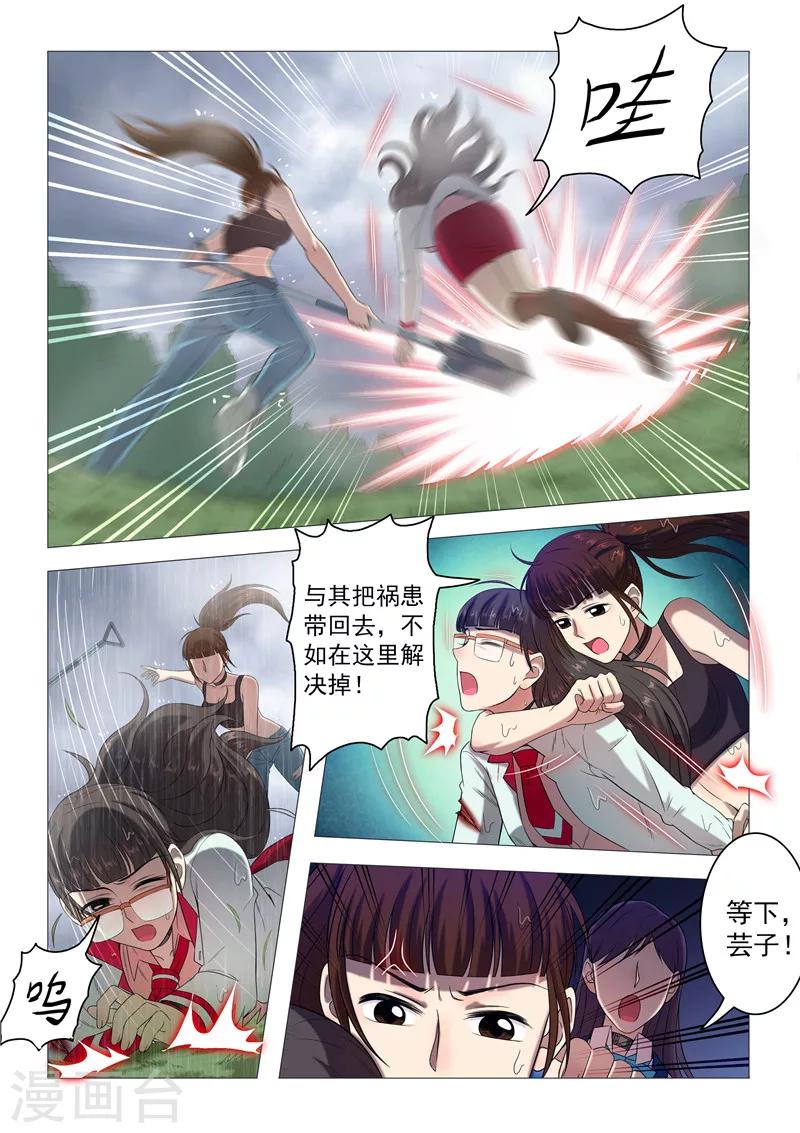 第95话 裂变-第98话