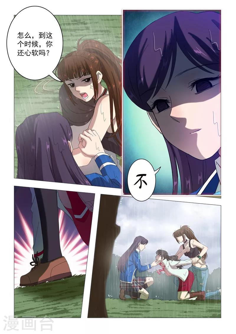 第95话 裂变-第98话
