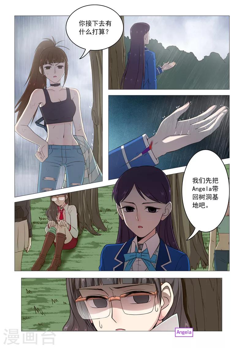 第95话 裂变-第98话
