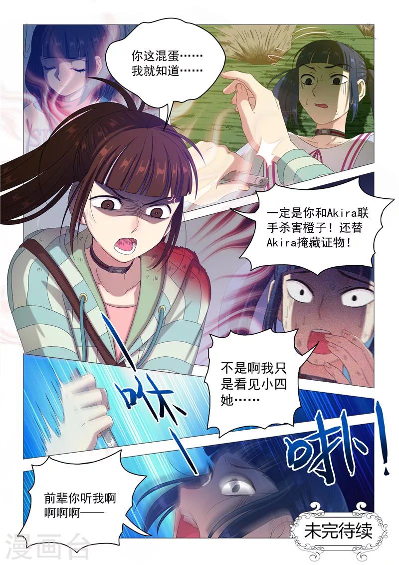 第97话 聪明人的下场-第100话