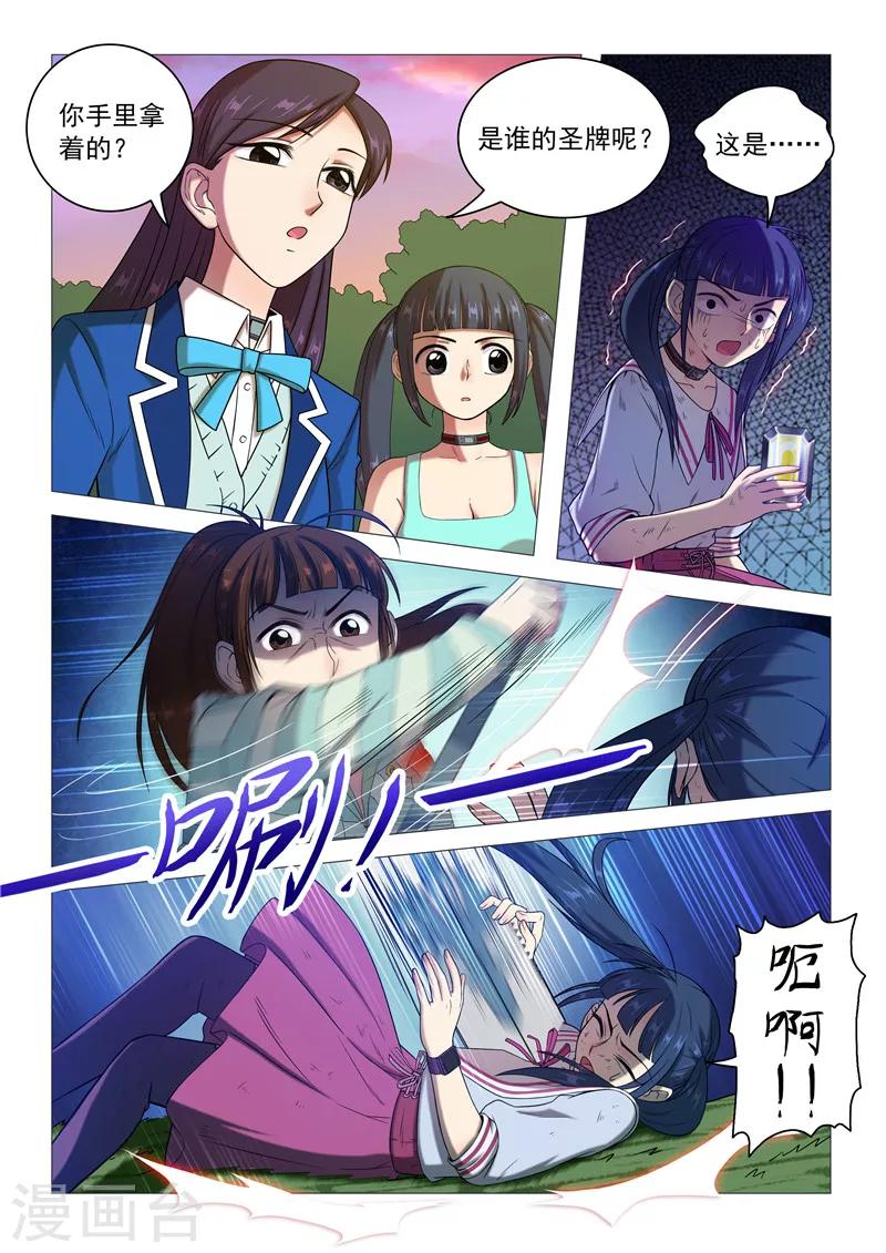 第97话 聪明人的下场-第100话