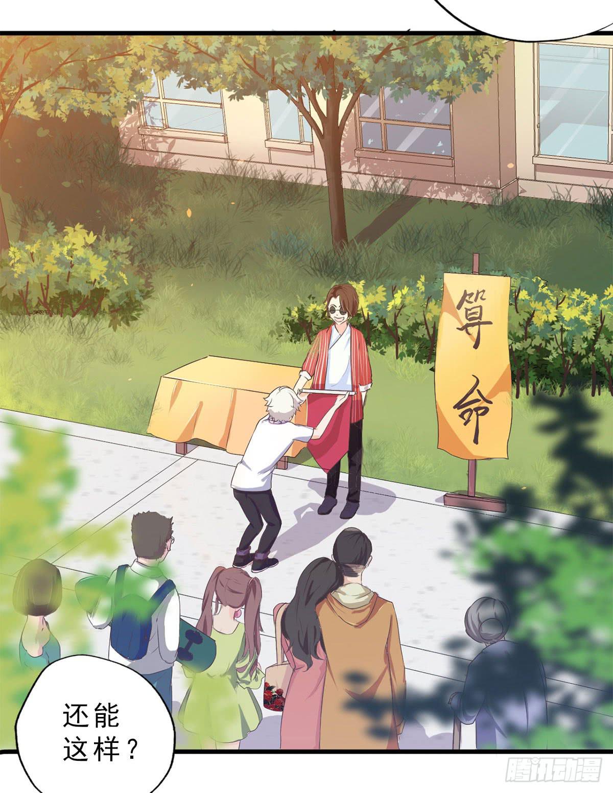 001女主角要被吃掉啦！(1/2)-第2话