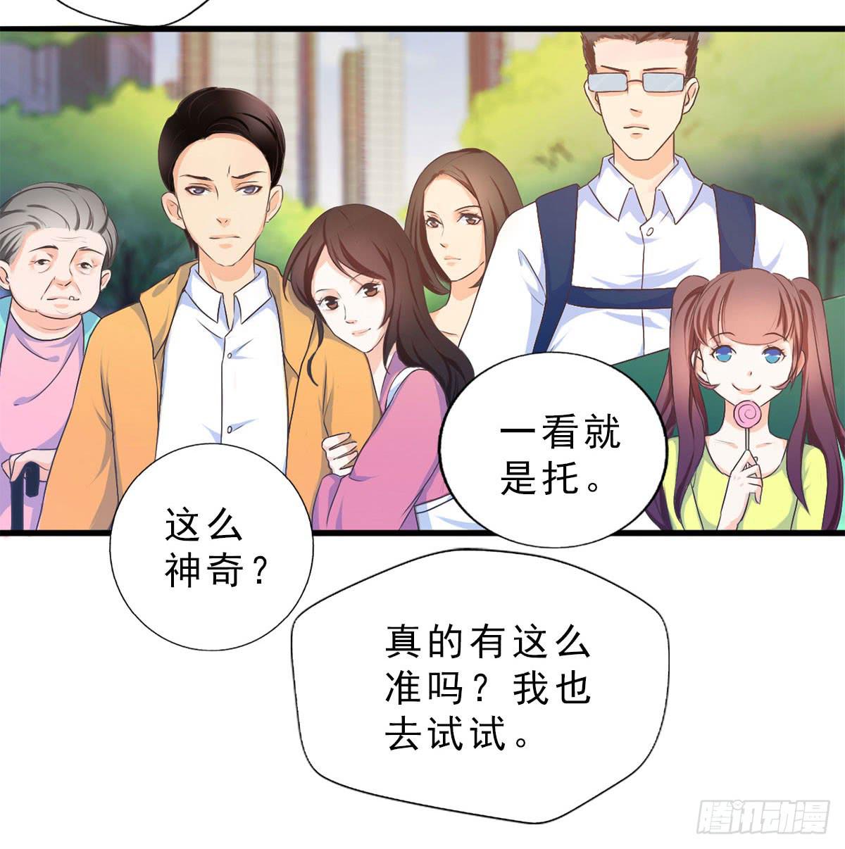 001女主角要被吃掉啦！(1/2)-第2话