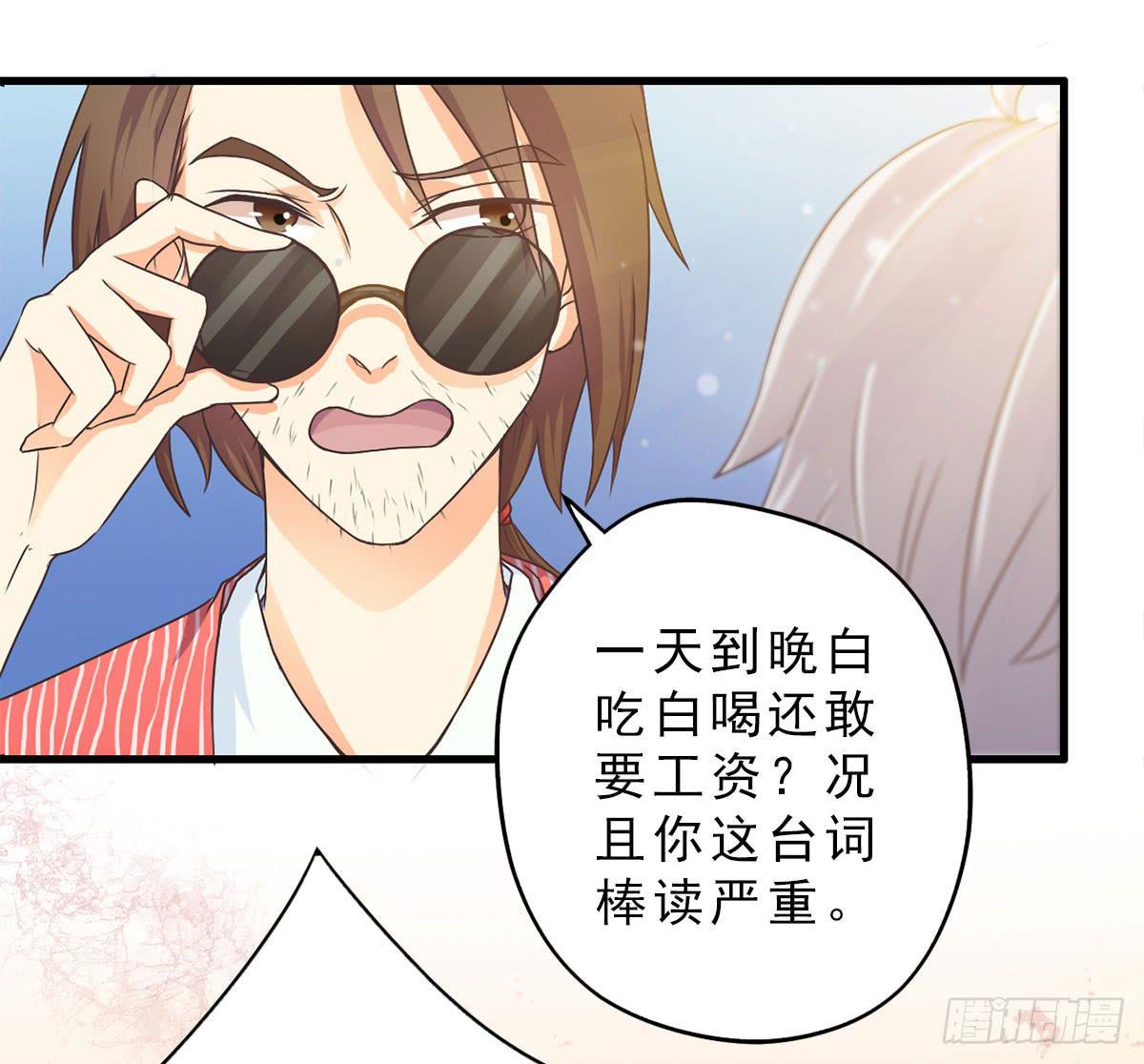 001女主角要被吃掉啦！(1/2)-第2话
