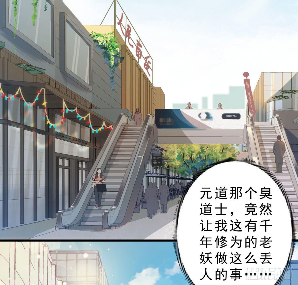 001女主角要被吃掉啦！(1/2)-第2话