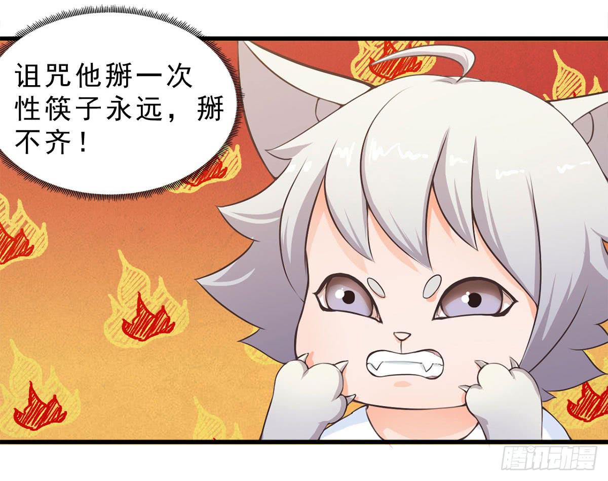 001女主角要被吃掉啦！(1/2)-第2话