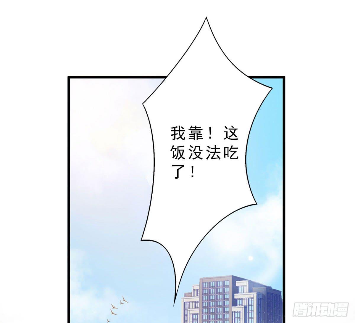 001女主角要被吃掉啦！(1/2)-第2话