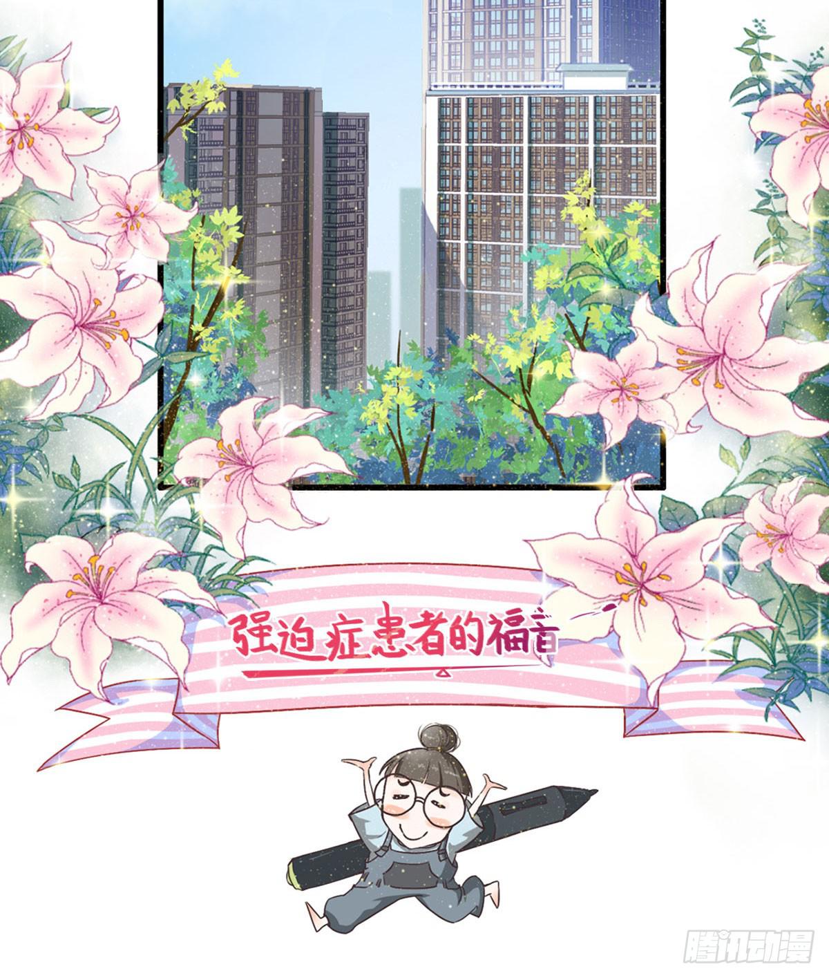 001女主角要被吃掉啦！(1/2)-第2话