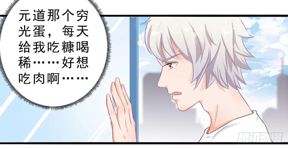 001女主角要被吃掉啦！(1/2)-第2话