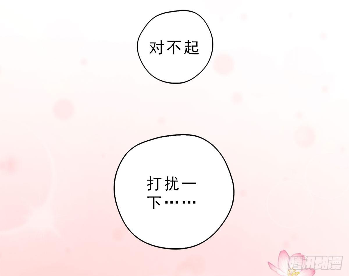 001女主角要被吃掉啦！(1/2)-第2话