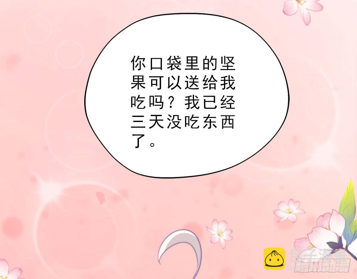 001女主角要被吃掉啦！(1/2)-第2话