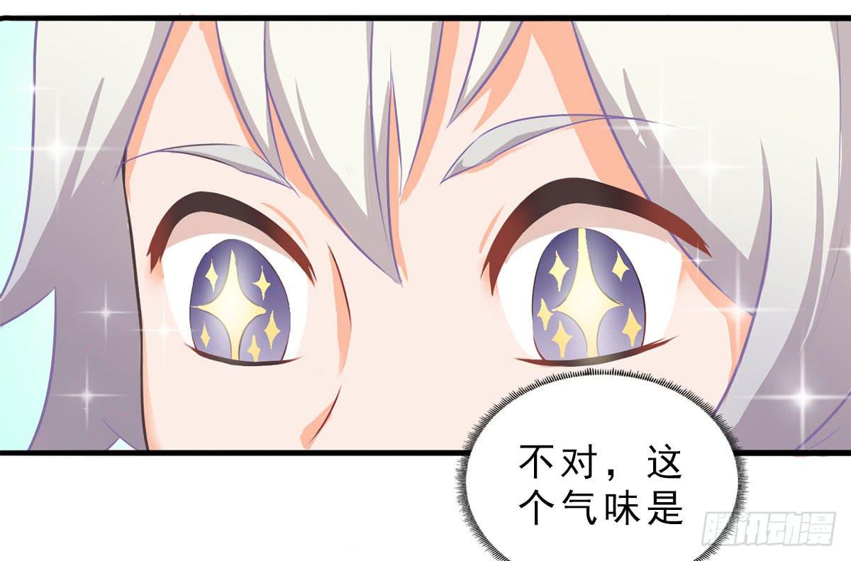 001女主角要被吃掉啦！(1/2)-第2话