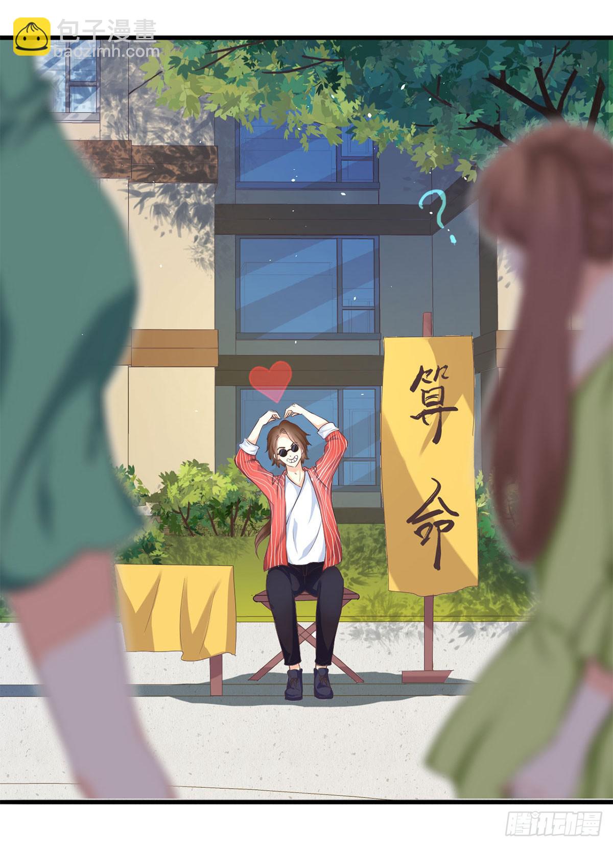 001女主角要被吃掉啦！(1/2)-第2话