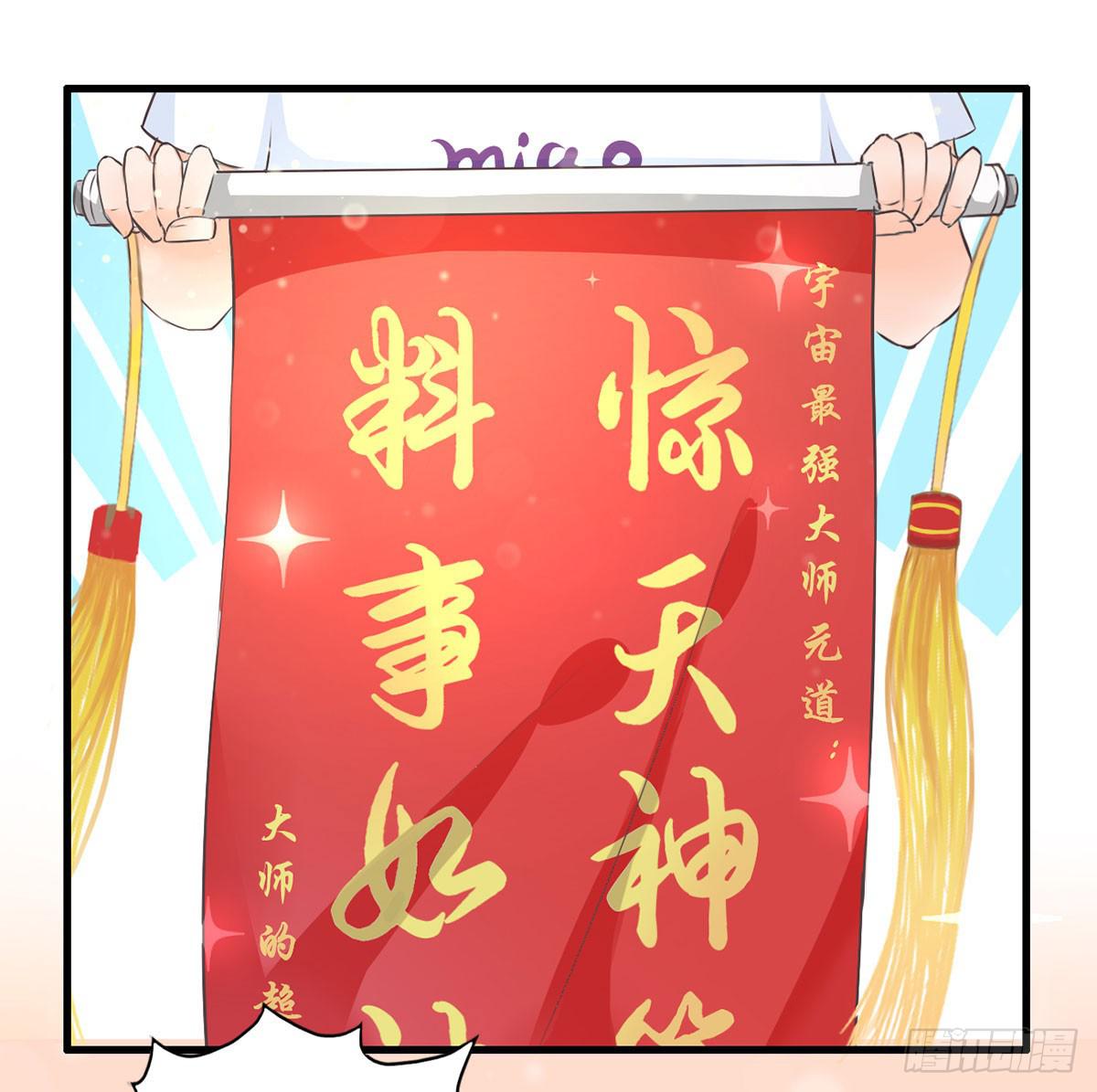 001女主角要被吃掉啦！(1/2)-第2话