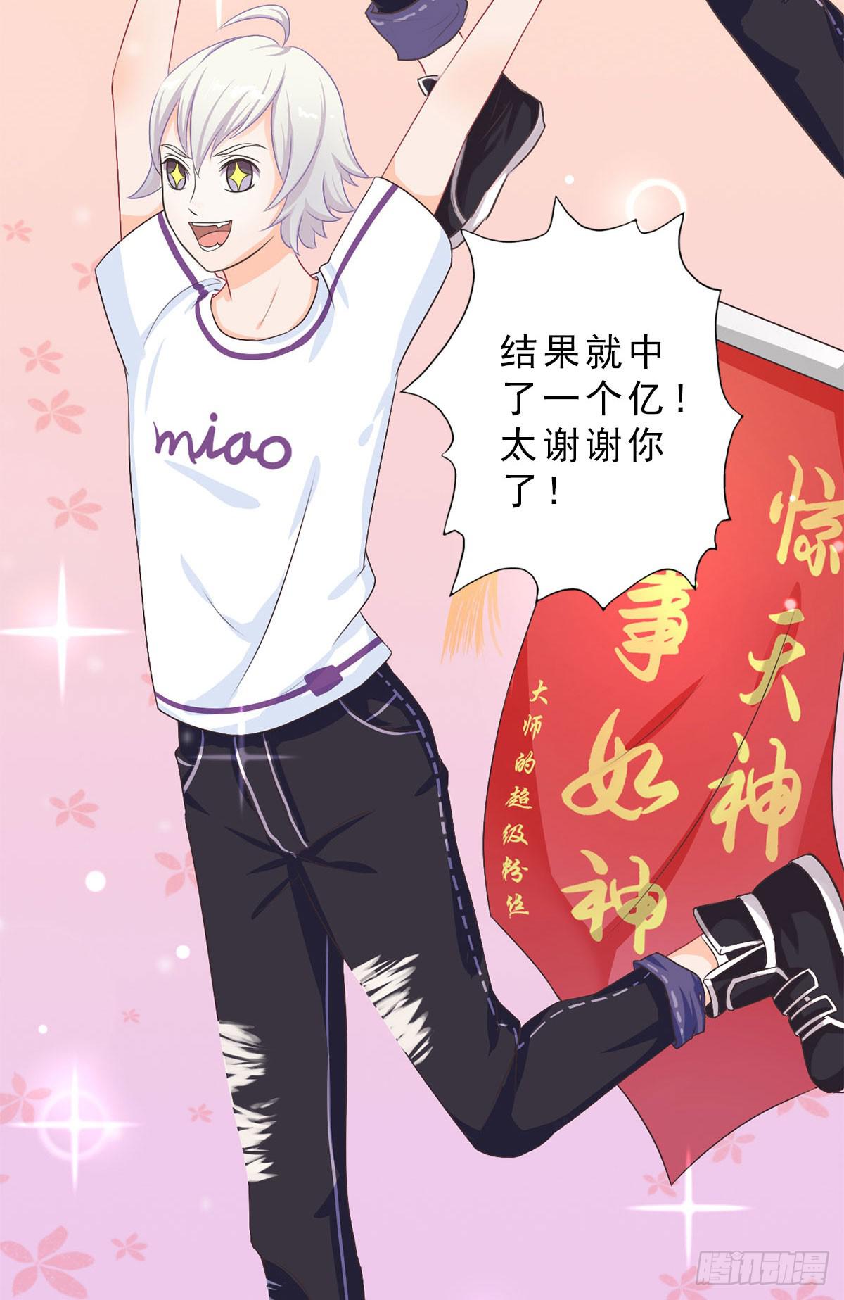 001女主角要被吃掉啦！(1/2)-第2话