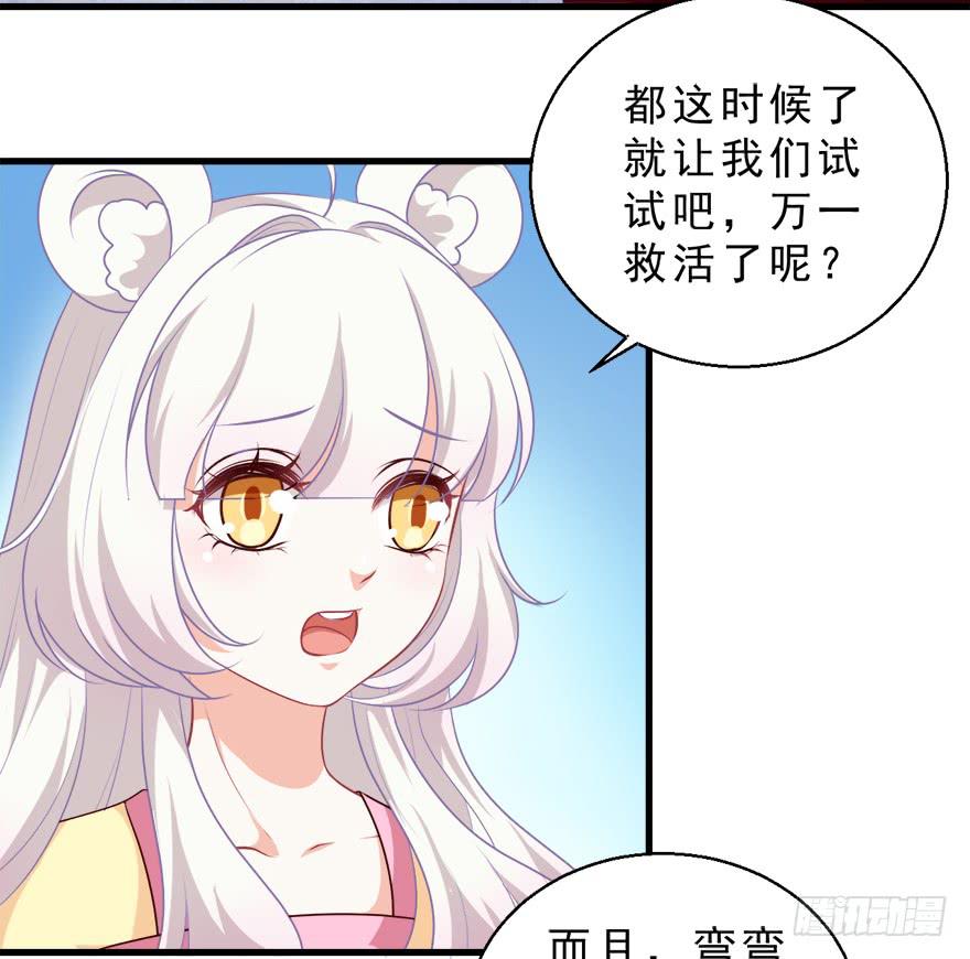 093灵魂结晶-第102话
