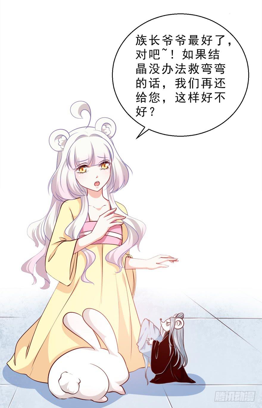 093灵魂结晶-第102话
