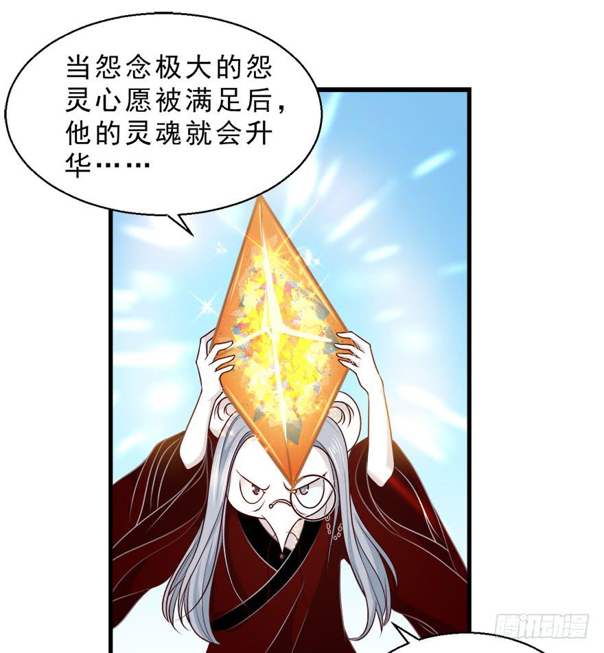 093灵魂结晶-第102话