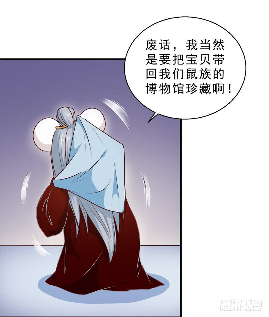 093灵魂结晶-第102话