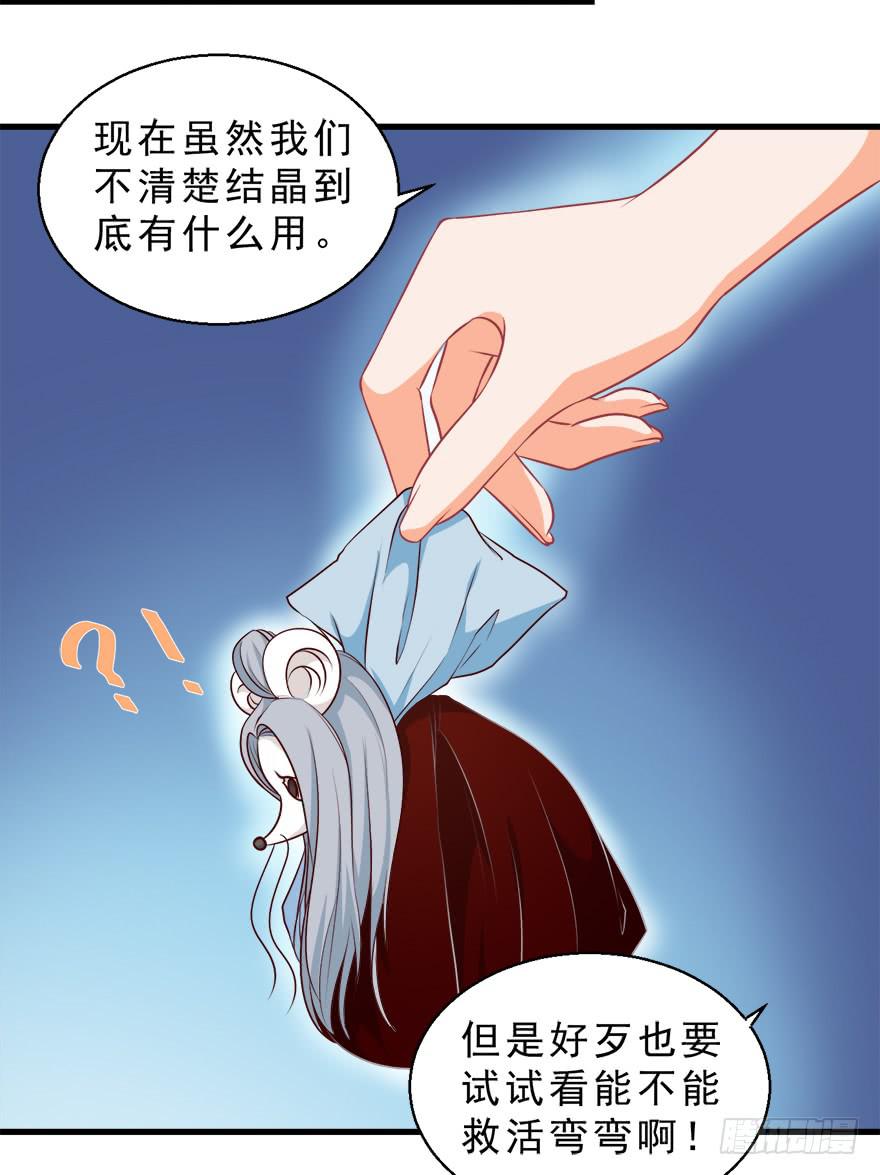 093灵魂结晶-第102话